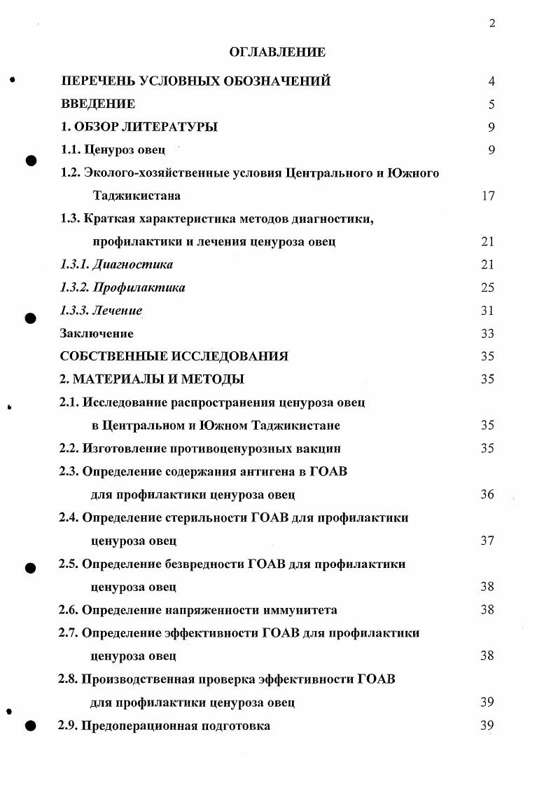 "1.2. Экологохозяйственныс условия Центральною и Южного
