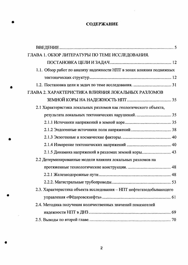 "ГЛАВА 1. ОБЗОР ЛИТЕРАТУРЫ ПО ТЕМЕ ИССЛЕДОВАНИЯ.