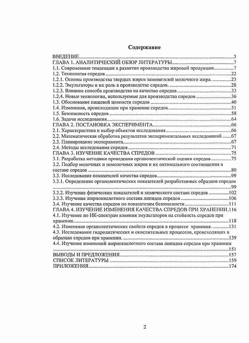 "ГЛАВА 1. АНАЛИТИЧЕСКИЙ ОБЗОР ЛИТЕРАТУРЫ