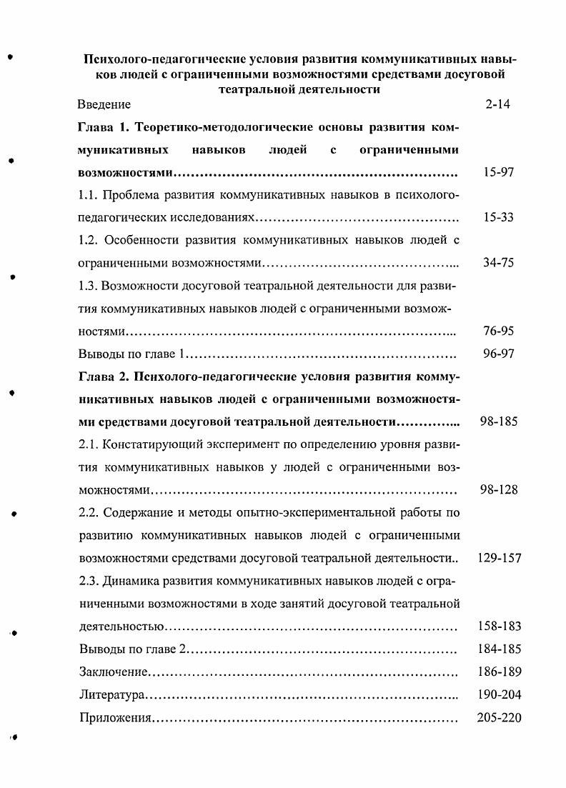 "Заключение. 6