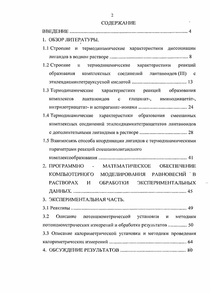 "3. ЭКСПЕРИМЕНТАЛЬНАЯ ЧАСТЬ.