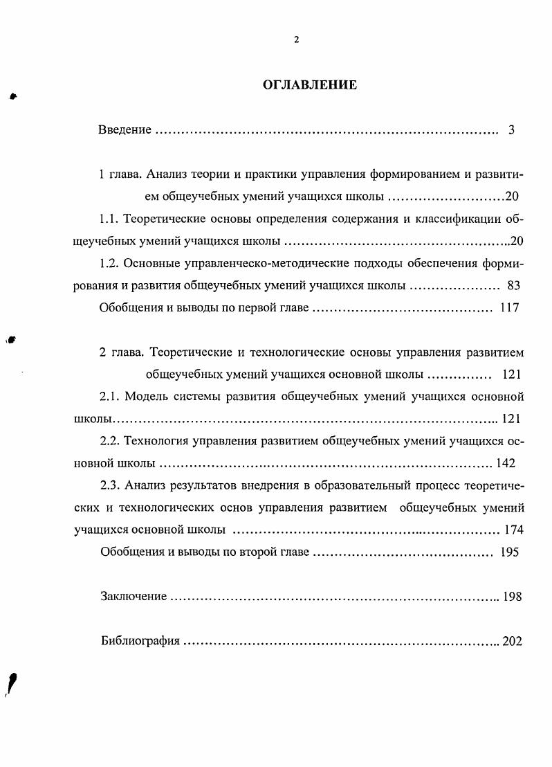 "Блок 4. Учебнометодический комплекс учебная программа, тематический план,