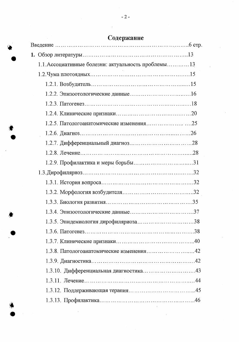 "1.1.Ассоциативные болезни актуальность проблемы
