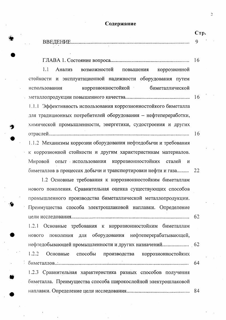 "металлопродукции повышенного качества. 