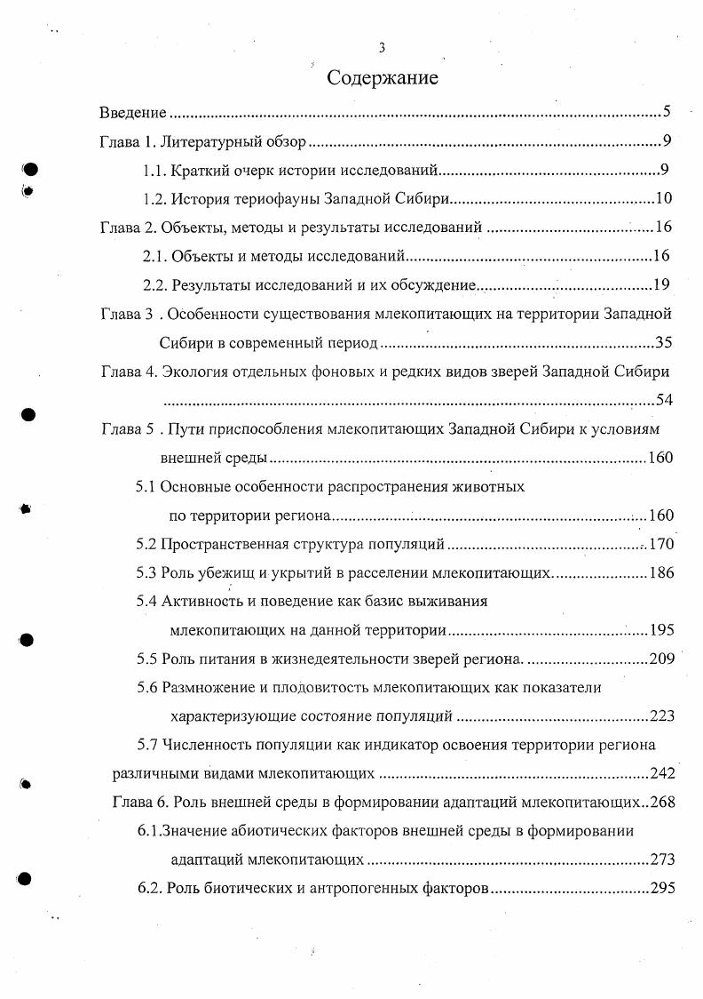 "1.1. Краткий очерк истории исследований