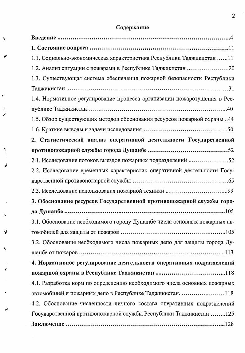 "1.1. Социальноэкономическая характеристика Республики Таджикистан 