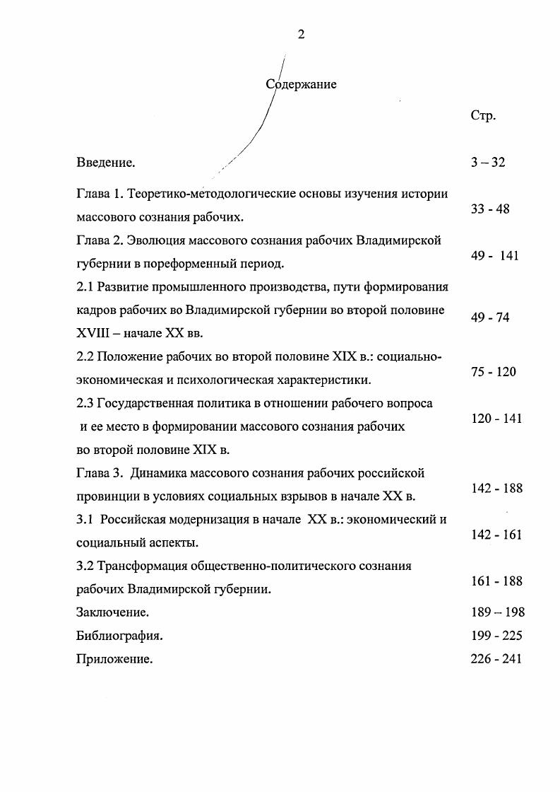 "3.1 Российская модернизация в начале XX в. экономический и социальный аспекты.
