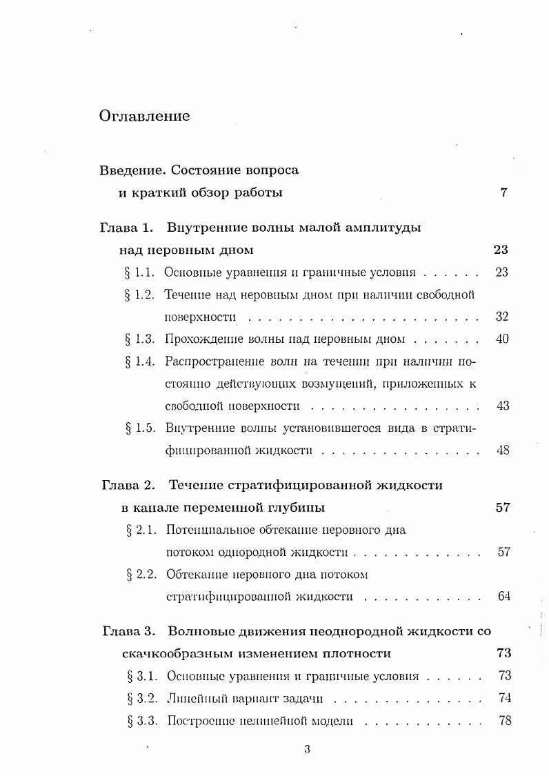 "уравненне 1. Аду и2и 0, 1. ГУ Се и2 , С . Если предположить, что иу , то заменой 1. А А с 0. Общее решение для 2 с учетом 1. Д0, ,. 