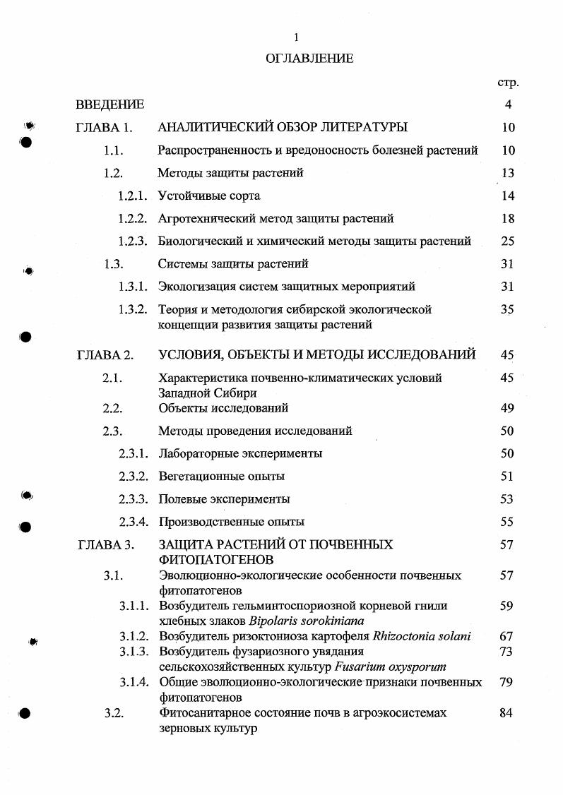 "ГЛАВА 1. АНАЛИТИЧЕСКИЙ ОБЗОР ЛИТЕРАТУРЫ