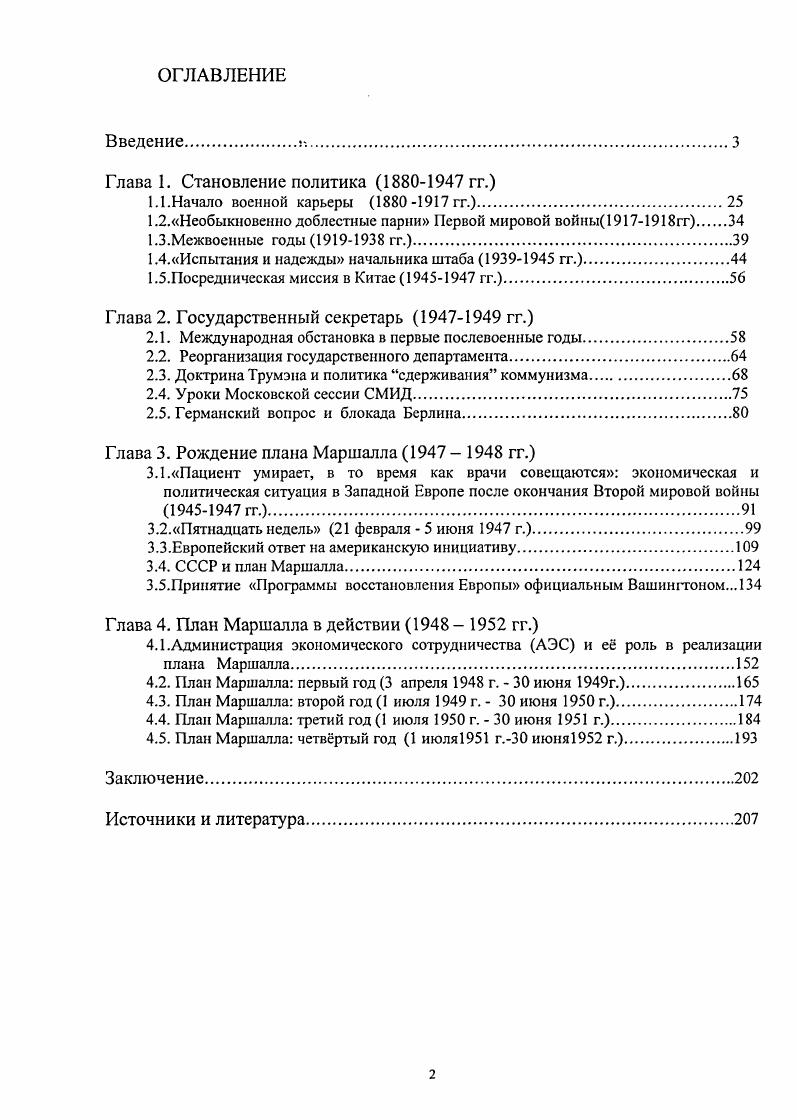 "1.2.Необыкновенно доблестные парни Первой мировой войныгг