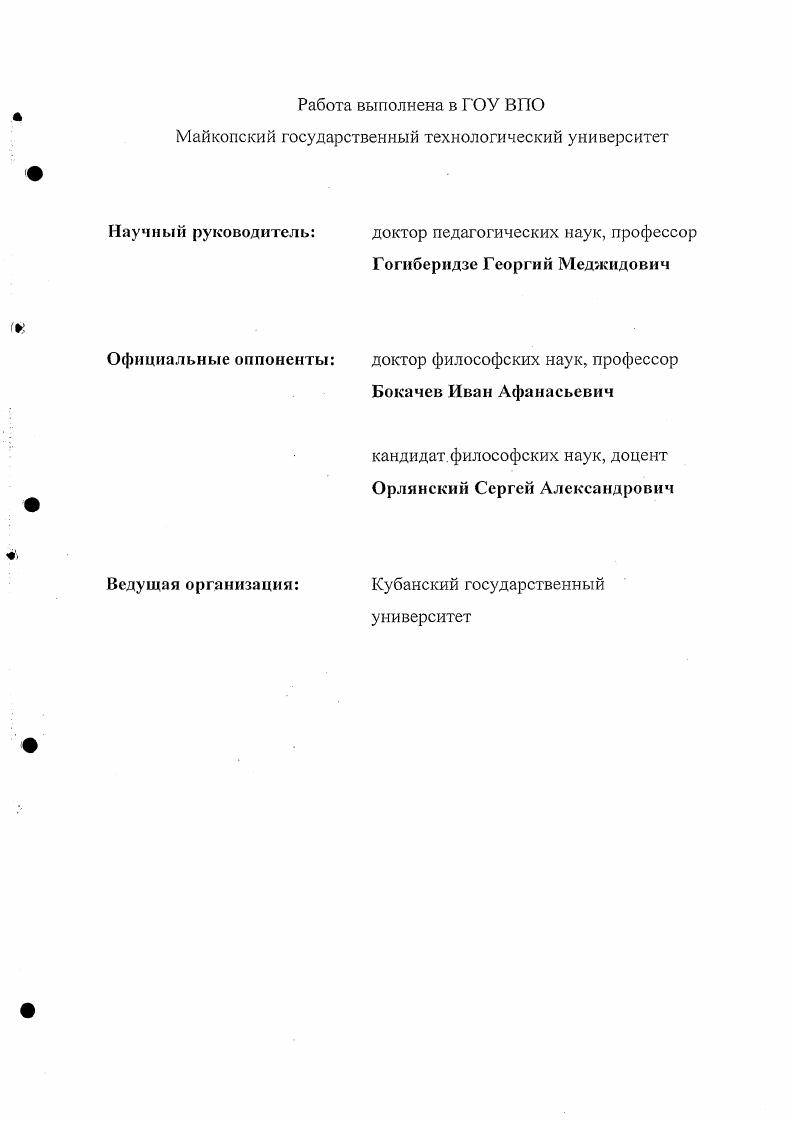 "Глава 1. Теоретикометодологические подходы к исследованию