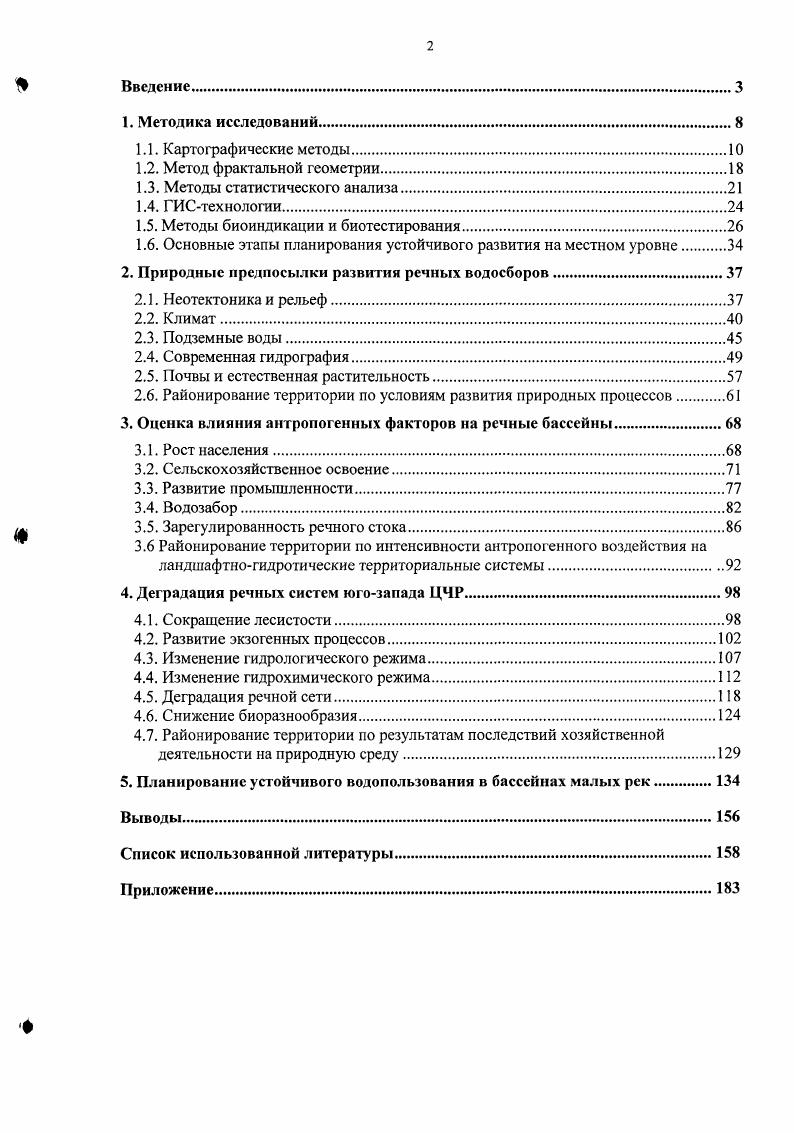 "1.3. Методы статистического анализа.