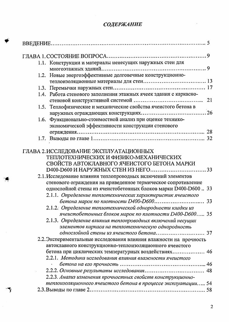 " Лрхшетр км шш шровочг п,ю средства энергосбережения