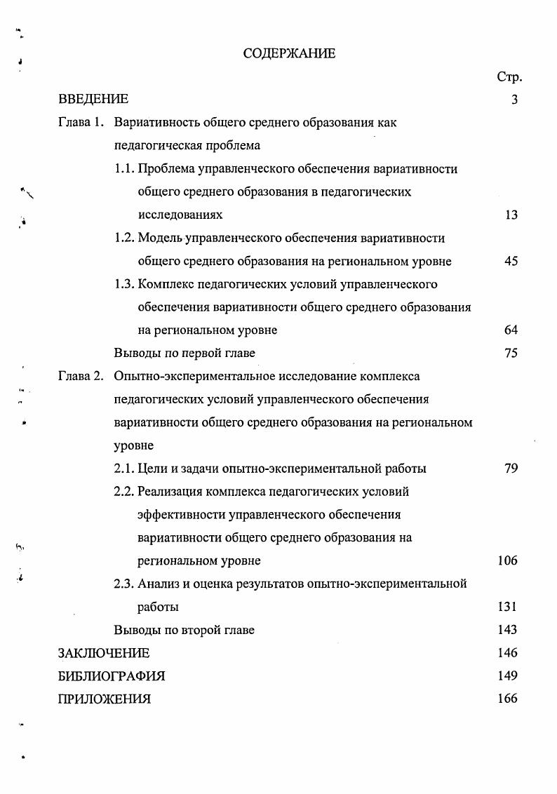 "Происходящие с начала х годов изменения в социальноэкономическом устройстве