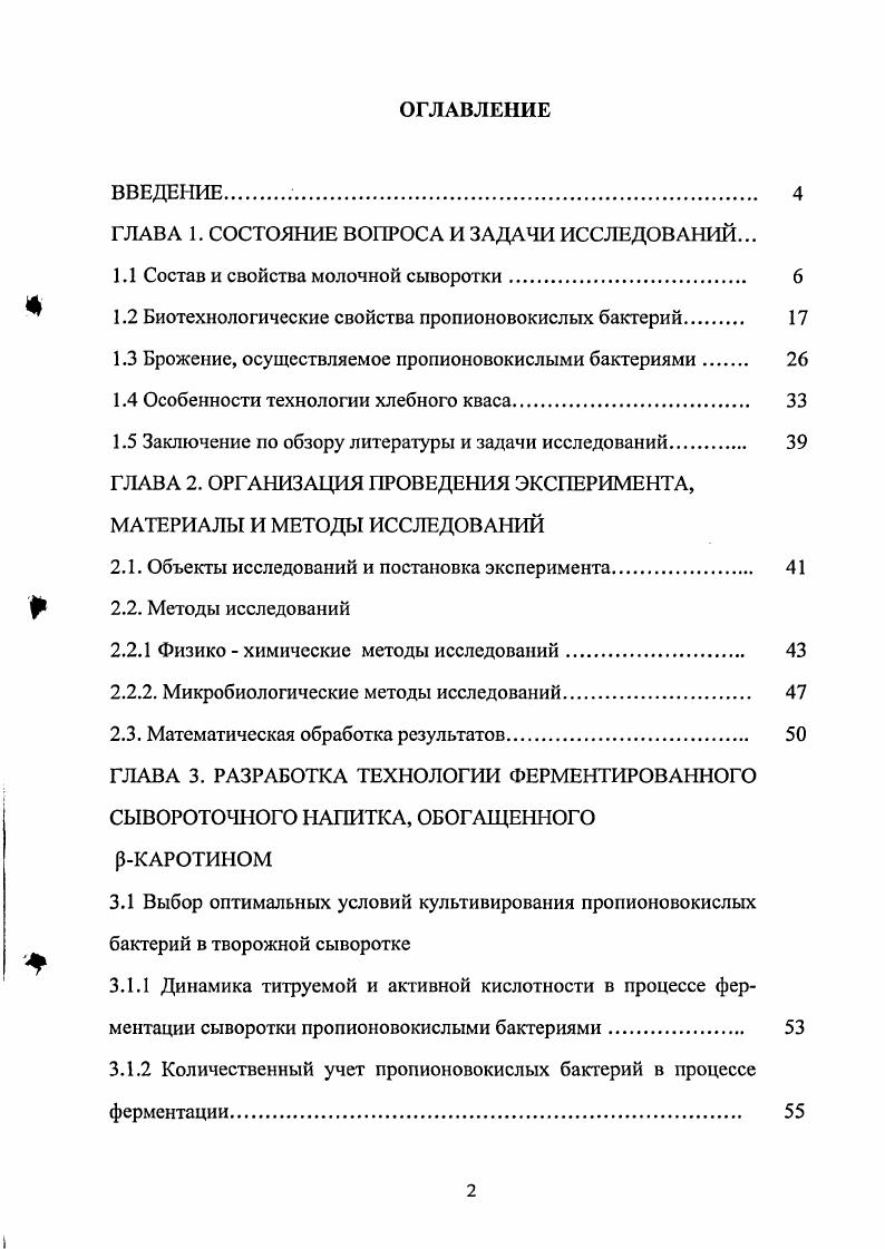 "ГЛАВА 1. СОСТОЯНИЕ ВОПРОСА И ЗАДАЧИ ИССЛЕДОВАНИЙ.