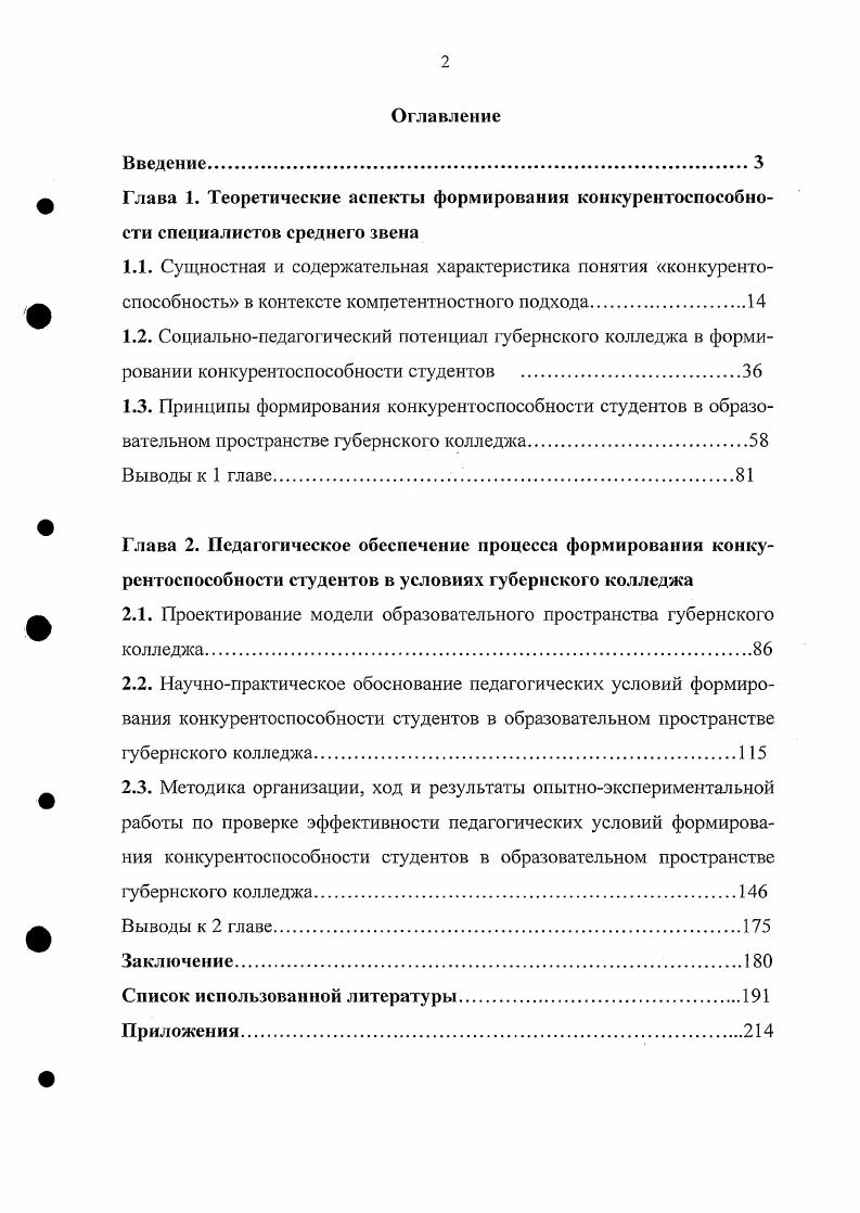 "Изменения, происходящие сегодня в политической и социально экономической жизни