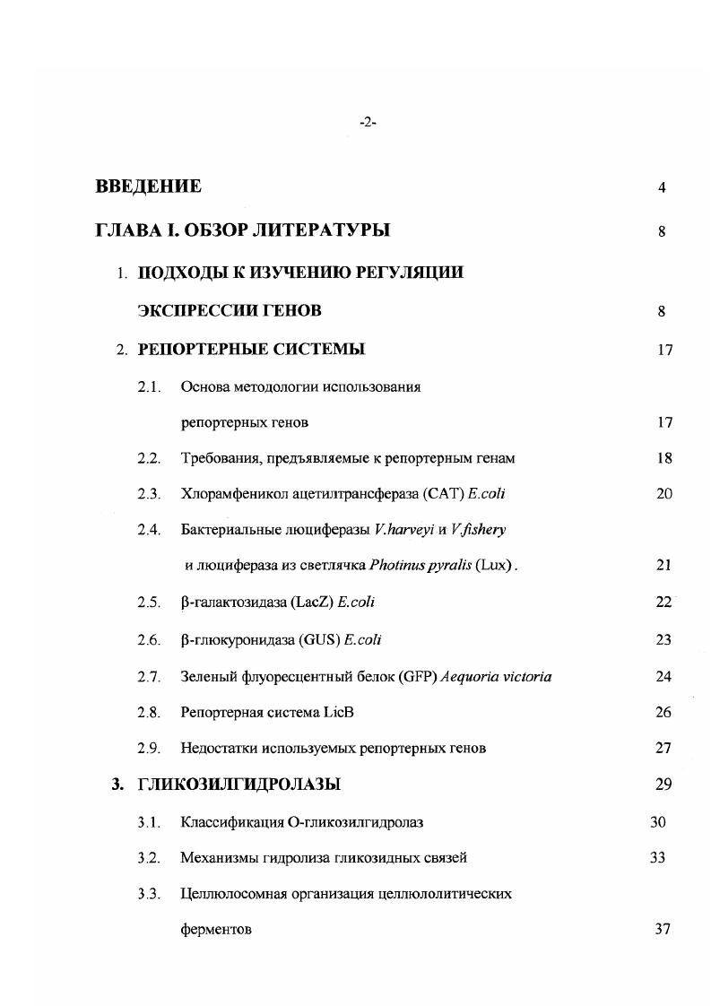 "2.1. Основа методологии использования