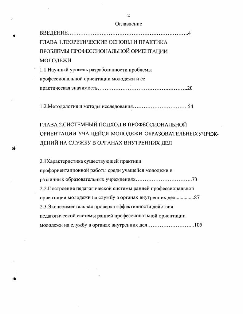 "Содержание профессионального развития тесно связано с социально экономической