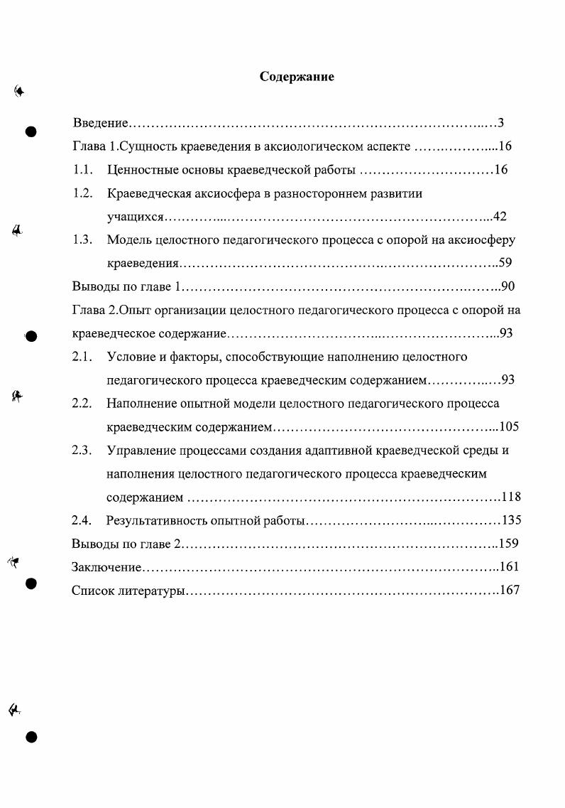 "Управление процессами создания адаптивной краеведческой среды и наполнения