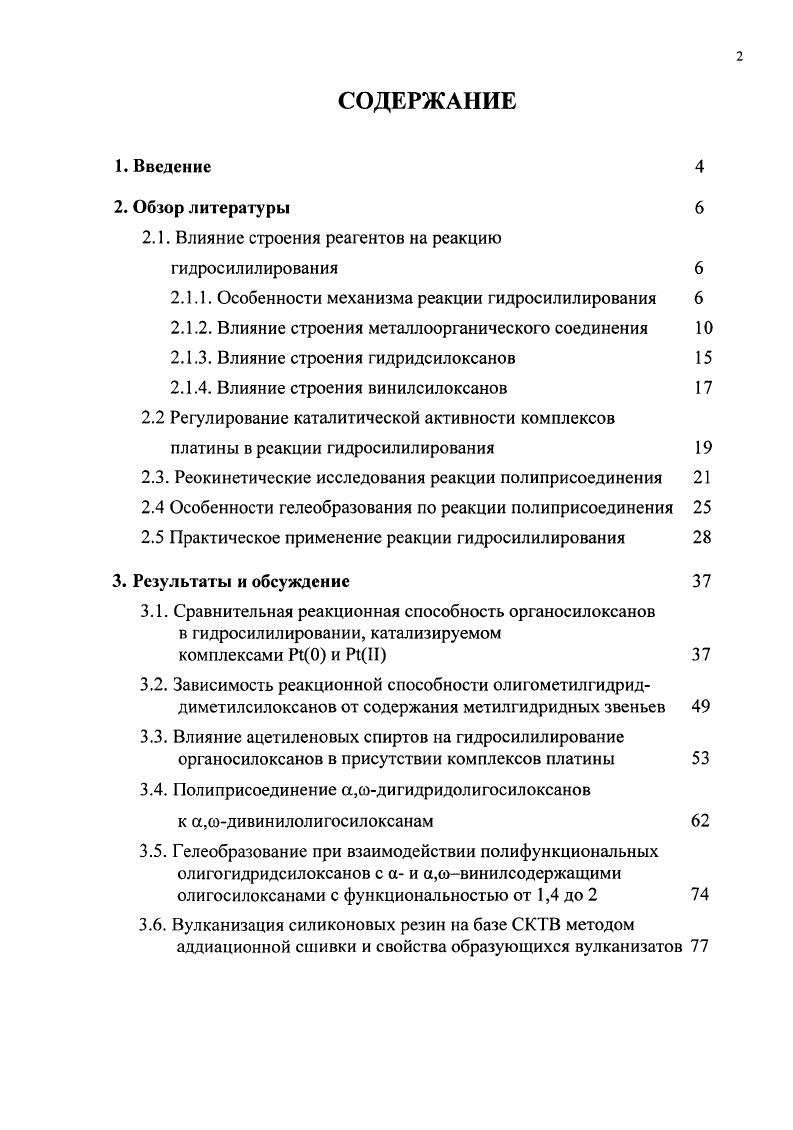 "периода, т. Р1 IV Н2Р1С с образованием Р1 с