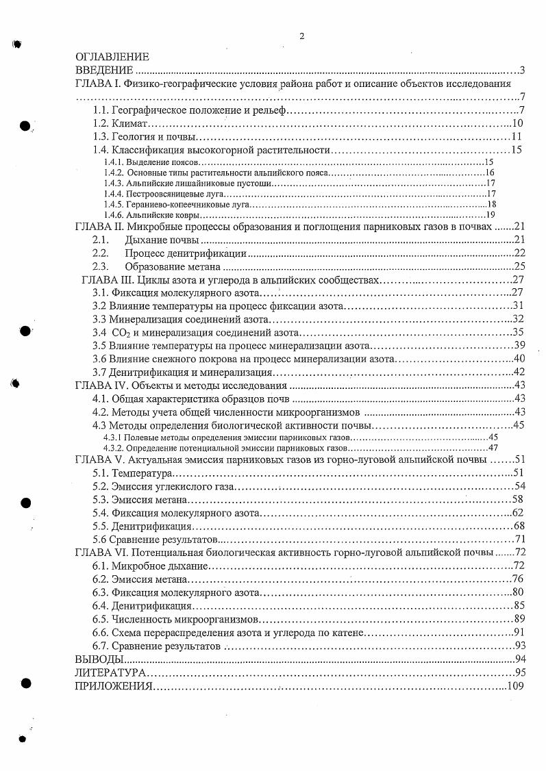 "1.1. Географическое положение и рельеф.