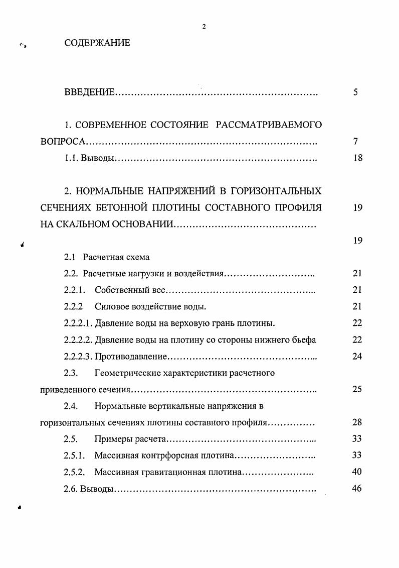 "1. СОВРЕМЕННОЕ СОСТОЯНИЕ РАССМАТРИВАЕМОГО ВОПРОСА. 