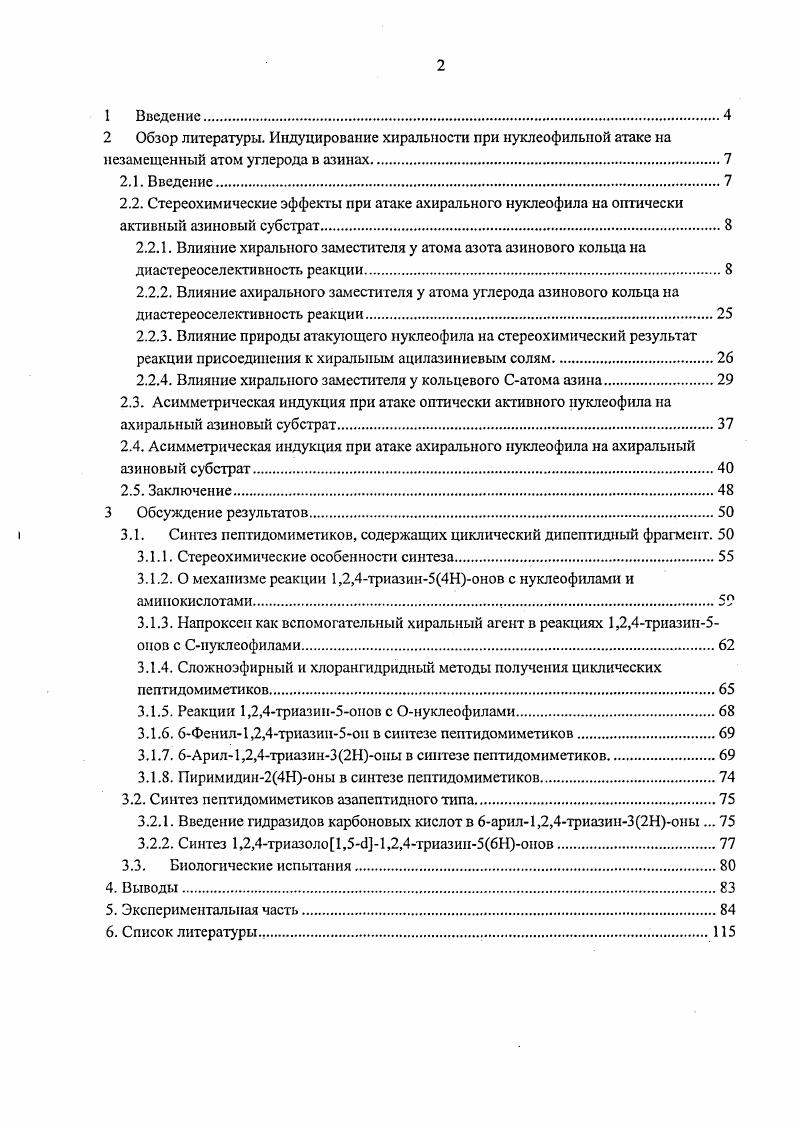 "Вопервых, при их синтезе возможно использование широкого набора инструментов для создания молекул с заданной вторичной структурой, изменяя конформационную гибкость структурных единиц пептидной цепи . Гибкость можно как уменьшить введением циклических фрагментов схема 2, так и увеличить, заменяя атомы углерода пептидной цени атомами . Вовторых, пептиды, содержащие неприродные структурные фрагменты обладают повышенной пролонгированностыо действия, улучшенной способностью проникать через клеточные мембраны и более высокой устойчивостью к энзиматическому расщеплению . В рамках данной диссертационной работы разработаны методы синтеза пептидомиметиков, содержащих циклические дипептидные фрагменты на основе 1,2,4триазинонов. Одним из ключевых моментов является эффективно разрабатываемая в последние десятилетия исследовательской группой в УГТУУПИ методология нуклеофильной атаки на незамещнный Сатом в ядефицитных гетероароматических системах. Важной особенностью этой методологии является возможность создания гетероциклических систем содержащих в свом составе хиральные атомы углерода. Предлагаемая вашему вниманию работа состоит из обзора литературы, где рассмотрены методы индуцирования хиральности при нуклеофильной атаке на незамещнный атом углерода в ароматических азинах, а также разделов по синтезу новых пептидомиметиков и экспериментальной части. Обзор литературы. Индуцирование хиральности при нуклеофильной атаке на незамещенный атом углерода в азинах. В ряду лдефицитных гетероароматических соединений реакции нуклеофильного замещения водорода вы объединяют обширный класс двустадийных процессов схема 3, общей чертой которых является образование на первой стадии продуктов нуклеофильного присоединения онаддуктов Л и В, вследствие прямой атаки С, Ы, О, Р, 8 и других нуклеофилов на незамещенный атом углерода азинового цикла. Сами интермедиаты А и В представляют значительный синтетический, а порой и практический интерес. Л и эпантиомеров А и В . При наличии асимметрического атома углерода в субстрате иили нуклеофиле, такие аддукты образуются в виде диастереомеров. Асимметрический атом углерода, присутствующий в молекуле субстрата, должен приводить к стереоселективному образованию нового асимметрического центра при атаке ахирального нуклеофила. В идеальном случае это может приводить к образованию только одного из стсрсоизомеров в продуктах присоединения. В многочисленных статьях и обзорах по методам получения алкалоидов, а также по реакциям нуклеофильного присоединения в азинах, в том числе и хиральных, отсутствуют попытки систематизировать эти превращения. При образовании ааддуктов прохиральный атом углерода СЫ связи азинового цикла превращается в . Лгибридизоваиный и становится асимметрическим. Данный обзор охватывает известные случаи реакций стсреоселективного нуклеофильного присоединения по атому углерода группы СЫ в азинах. Пиридиновый атом азота в гетероциклах повышает их лдефицитность, однако известно лишь несколько примеров прямого введения нейтральных Снуклеофилов в неактивированный азиновый субстрат. Поэтому в реакциях, идущих с индуцированием хиральности в результате нуклеофильной атаки, как правило, используют, активированные формы азиновых субстратов азиновые катионы и высоко реакционноспособные нуклеофилы, включая металлоорганические соединения. Влияние хирального заместителя у атома азота азинового кольца на днастереоселективность реакции. Большой цикл работ, в этой области выполнен исследовательской группой Коминса. Ими изучены 1ацилпиридиниевые соли 2, содержащие остаток оптически активного спирта ОН в ацильной группе. Действие реактивов Грнньяра на соли 2, и последующая обработка водой приводят к предпочтительному образованию дишдропиридонов 3 с относительно высокой диастереоселективностью схема 4 . Способность хиральных ацильных групп влиять на стереоселективность реакции присоединения может быть усилена путм введения в них ароматических заместителей , схема 5. Соли, полученные из хлорформиатов 5, 6, 8, привели к диастереоселективиости в пределах . В целом, метил1фенилэтилпропилциклогексилхлорформиаты 9 СРСпроизводные оказались несколько более эффективны, чем ТСС хлорформиаты . 