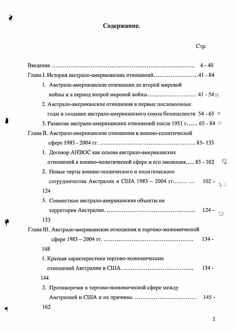 "Глава I. История австралоамериканских отношений  
