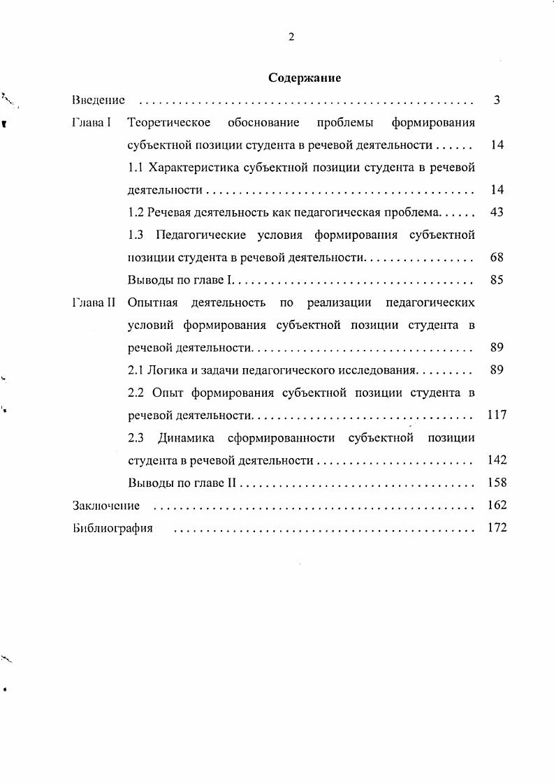"Социальнокоммуникативные процессы являются условием и предпосылкой развития и