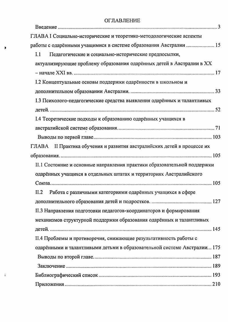 "1	 систематический мониторинг результатов работы, ориентированный на