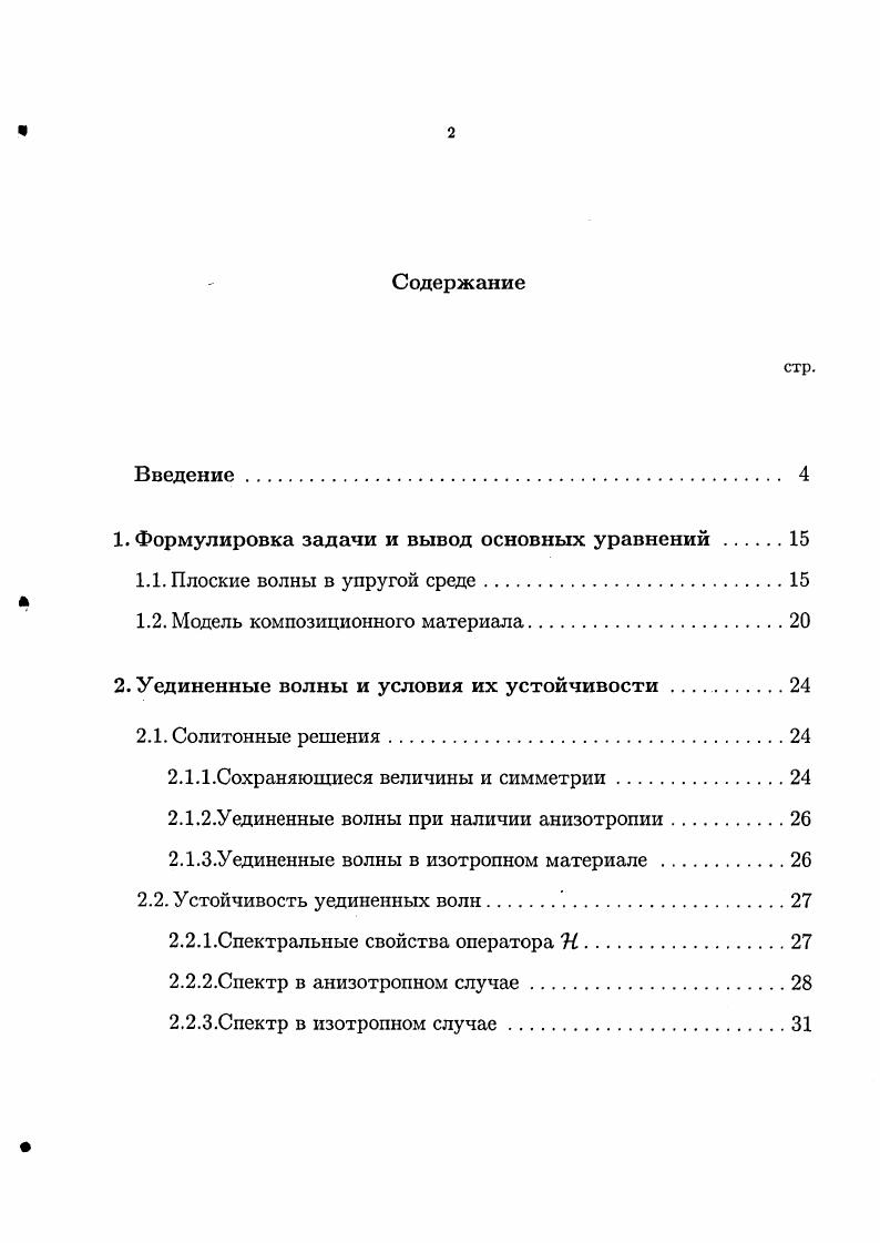 "1. Формулировка задачи и вывод основных уравнений 