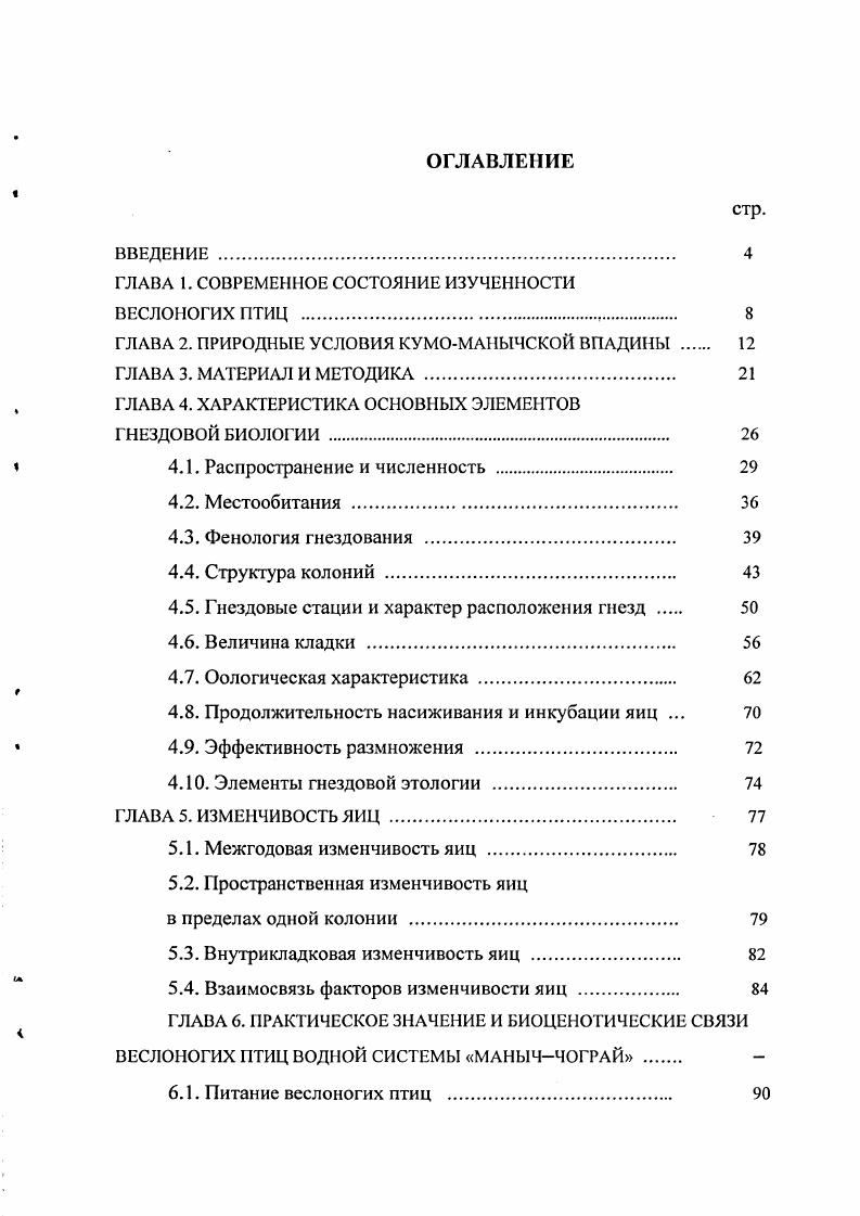 "ГЛАВА 1. СОВРЕМЕННОЕ СОСТОЯНИЕ ИЗУЧЕННОСТИ
