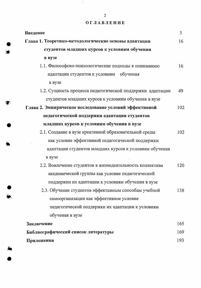 "Библиографический список литературы