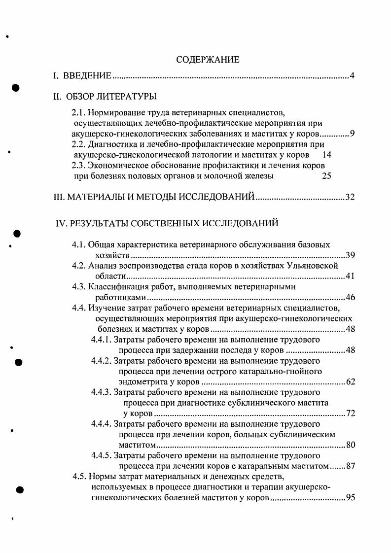"III. МАТЕРИАЛЫ И МЕТОДЫ ИССЛЕДОВАНИЙ.