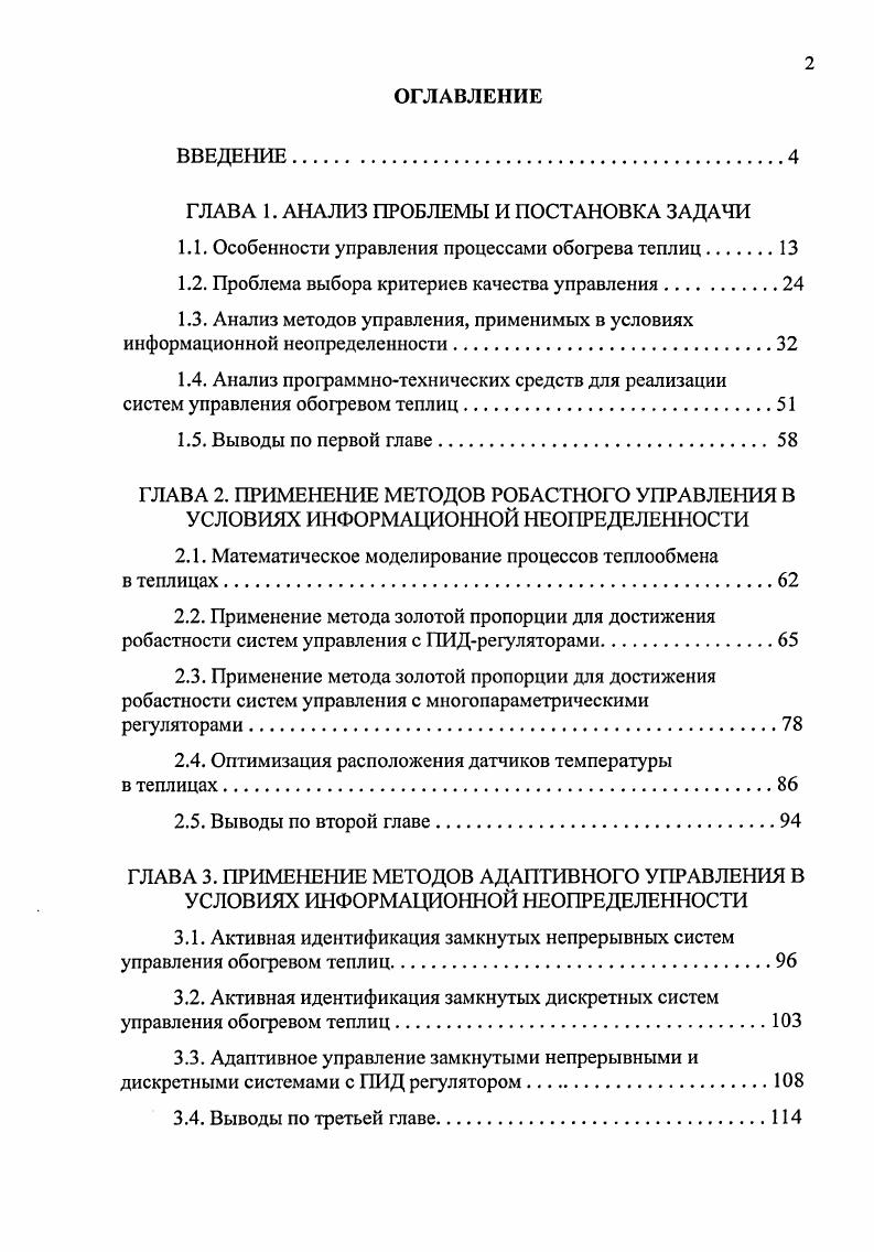 "ГЛАВА 1. АНАЛИЗ ПРОБЛЕМЫ И ПОСТАНОВКА ЗАДАЧИ