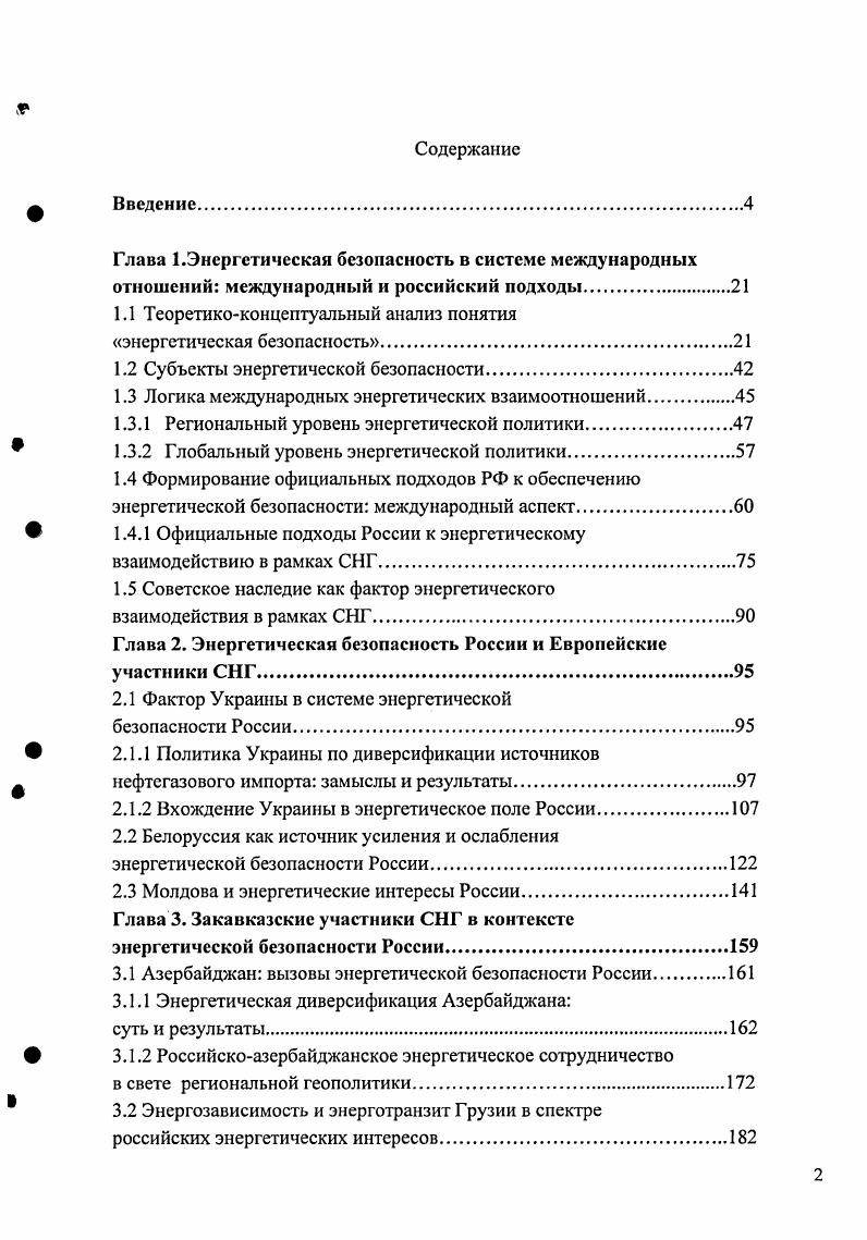 "1.1 Теоретикоконцептуальный анализ понятия