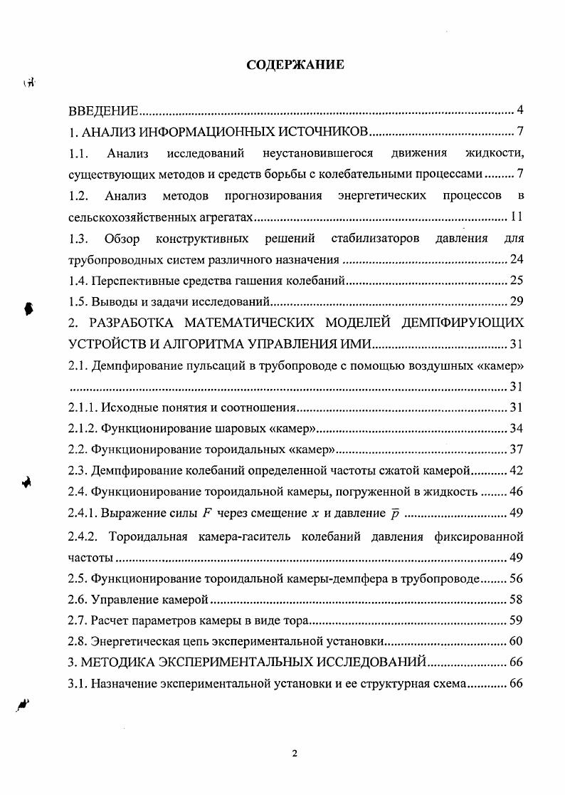 "1. АНАЛИЗ ИНФОРМАЦИОННЫХ ИСТОЧНИКОВ.