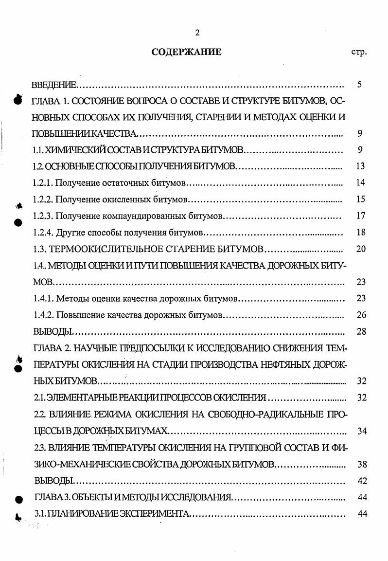 "1 Л.ХИМИЧЕСКИЙ СОСТАВ ИСТРУКГУРАБИГУМОВ 