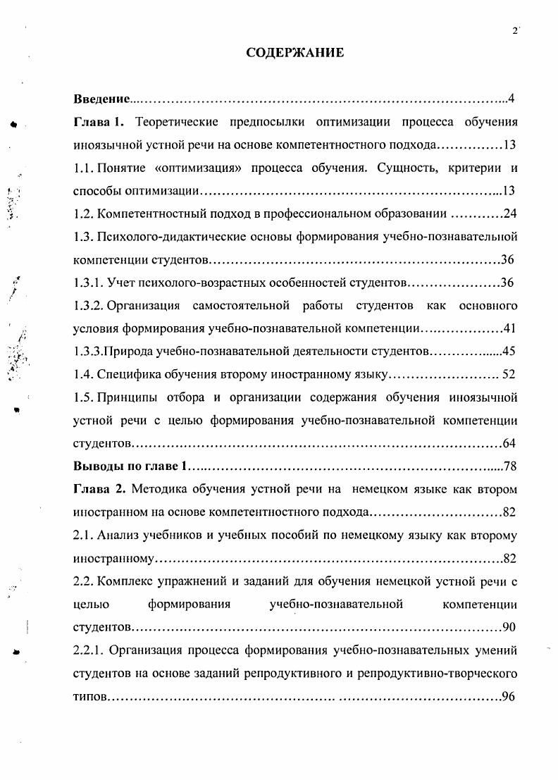 "В настоящее время в нашей стране постепенно стабилизируется