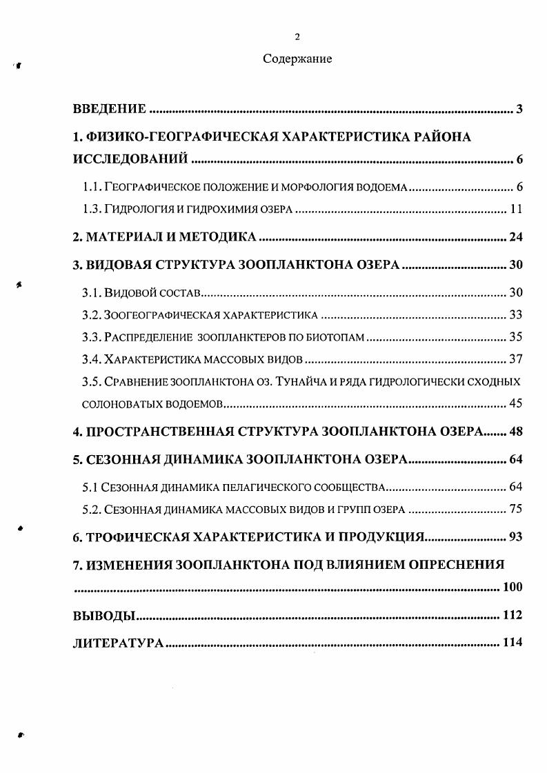"1. ФИЗИКОГЕОГРАФИЧЕСКАЯ ХАРАКТЕРИСТИКА РАЙОНА ИССЛЕДОВАНИЙ.