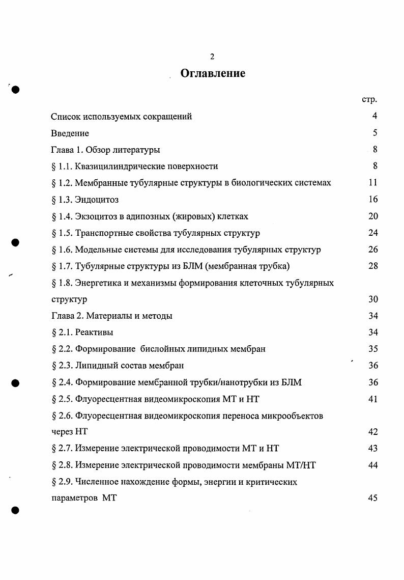 "1.1. Квазицилиндрические поверхности