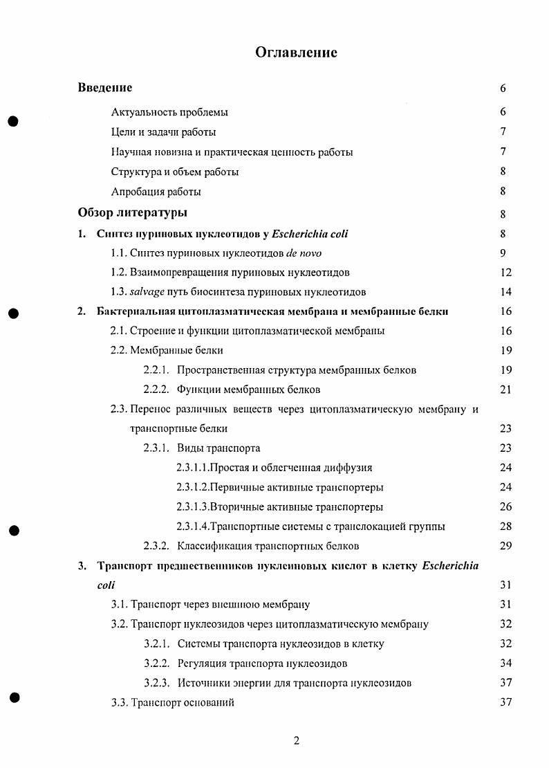"Научная новизна и практическая ценность работы 