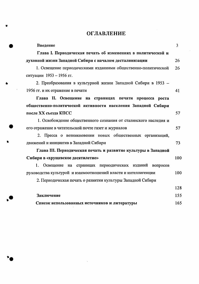 "1. Освещение периодическими изданиями общественнополитической ситуации  гг.