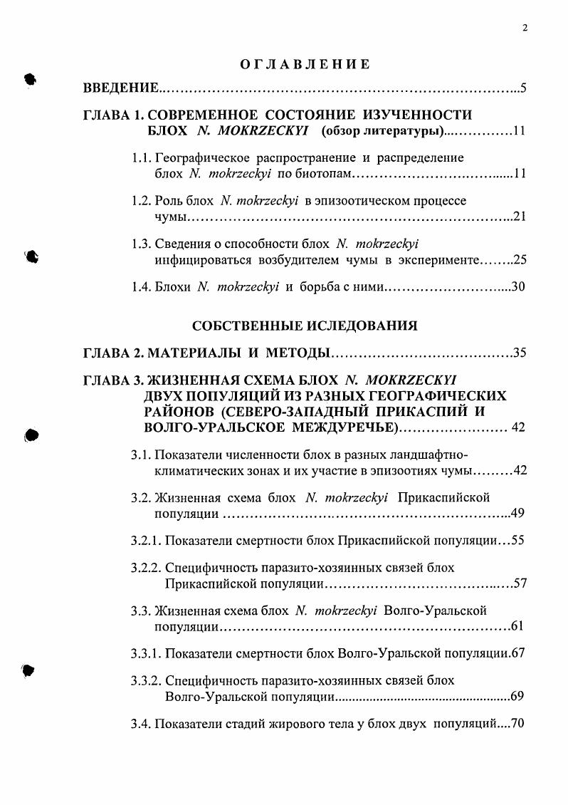 "ГЛАВА 1. СОВРЕМЕННОЕ СОСТОЯНИЕ ИЗУЧЕННОСТИ