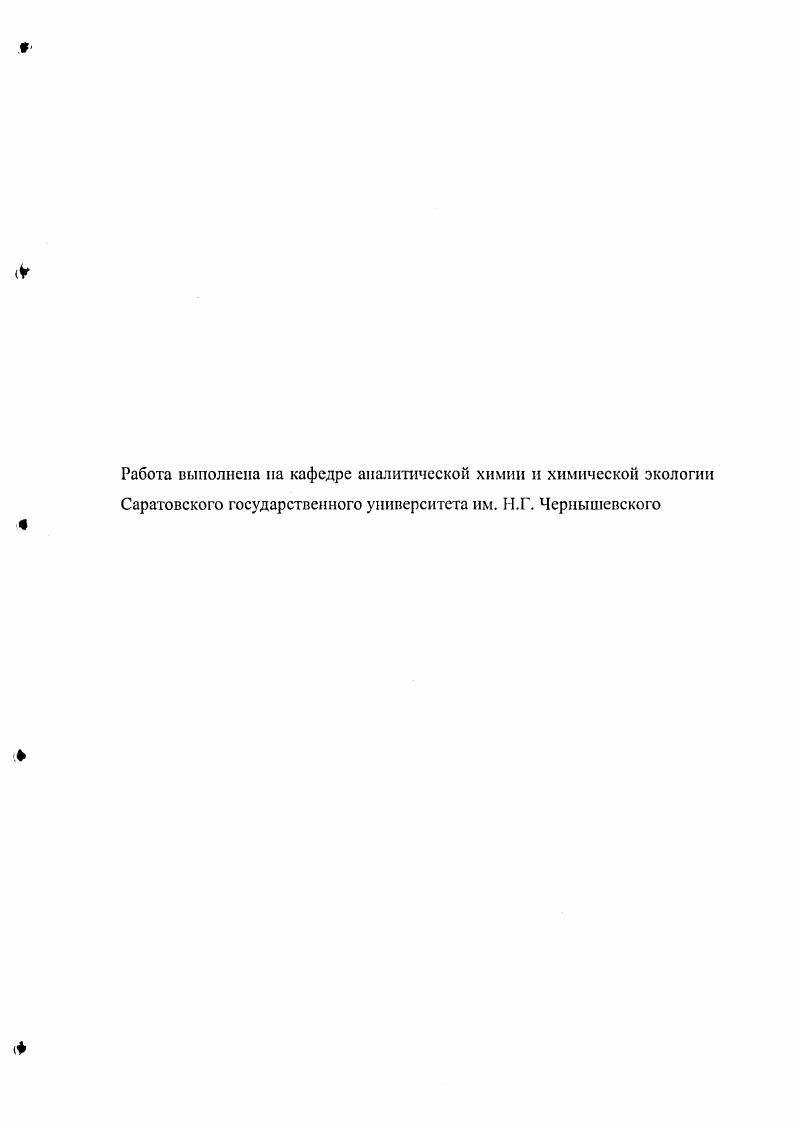 "Глава 1. Современные методы определения антибиотиков обзор литературы