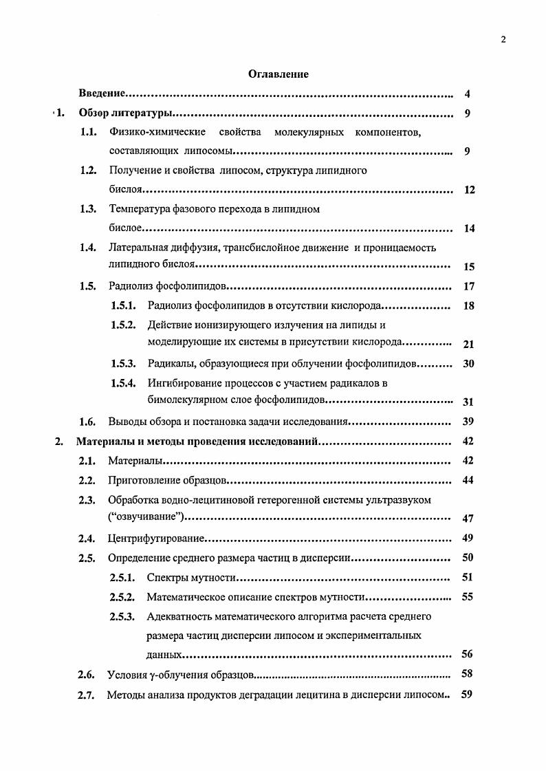 "1.1. Физикохимические свойства молекулярных компонентов,