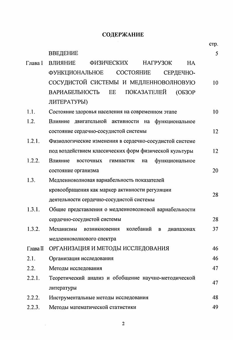 "Механизмы возникновения колебаний в диапазонах