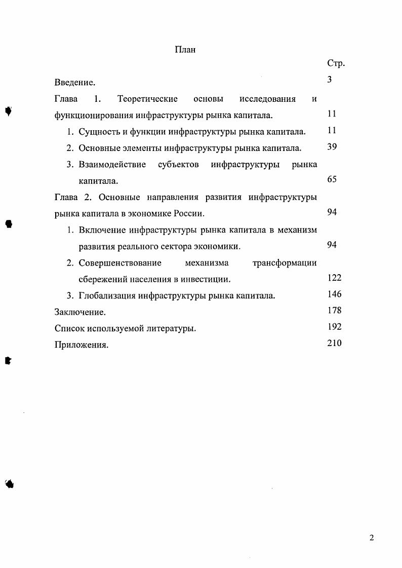 "Глава 1. Теоретические основы исследования и