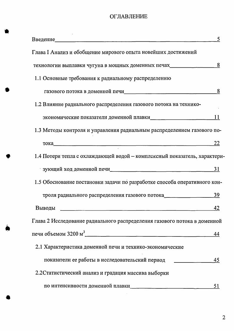 "1.1 Основные требования к радиальному распределению