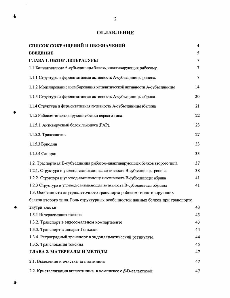 "СПИСОК СОКРАЩЕНИЙ И ОБОЗНАЧЕНИЙ ВВЕДЕНИЕ